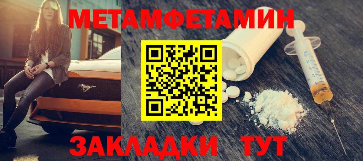 Амфетамин  АМФ 97%  Вход с VPN  Узловая 