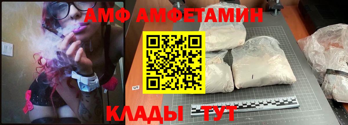Amphetamine Premium Узловая