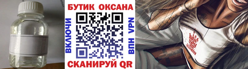 Бутират бутандиол  где купить наркоту  Узловая 