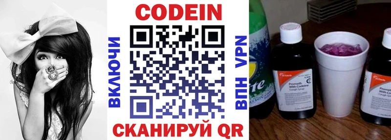 Codein напиток Lean (лин)  сколько стоит  Узловая 