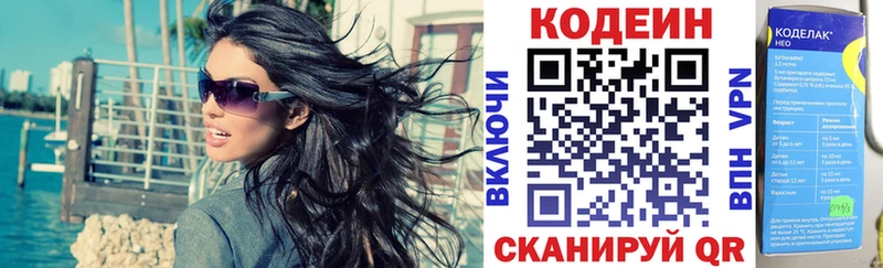 Кодеиновый сироп Lean напиток Lean (лин) Узловая