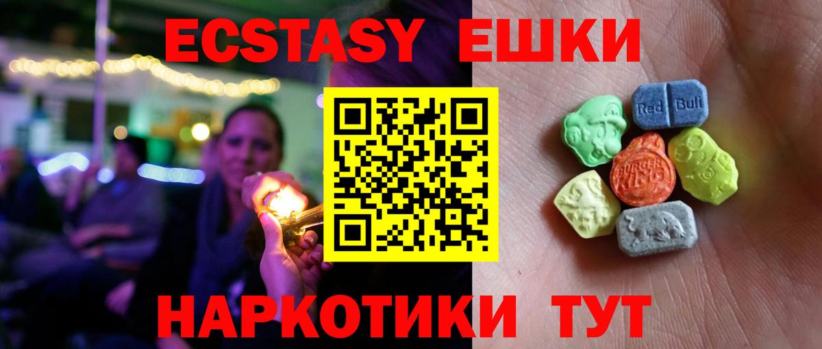 Узловая  Экстази XTC  Вход с VPN  Ecstasy 300 mg 