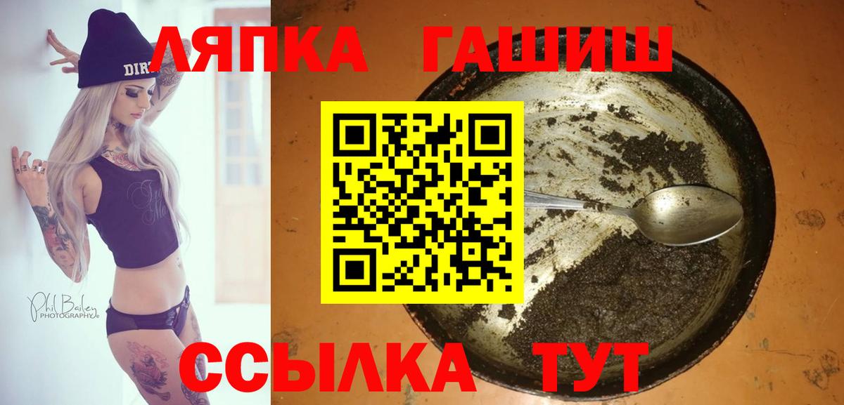 ГАШИШ Изолятор  Вход с VPN  ГАШИШ Premium  Узловая 