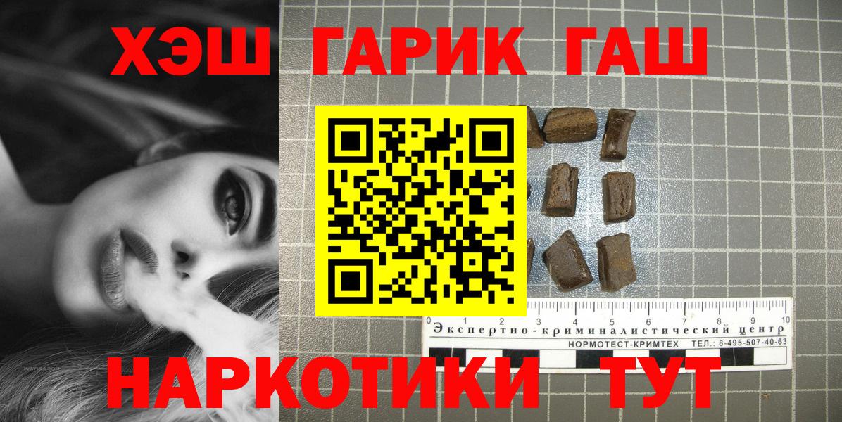 ГАШИШ 40% ТГК Узловая