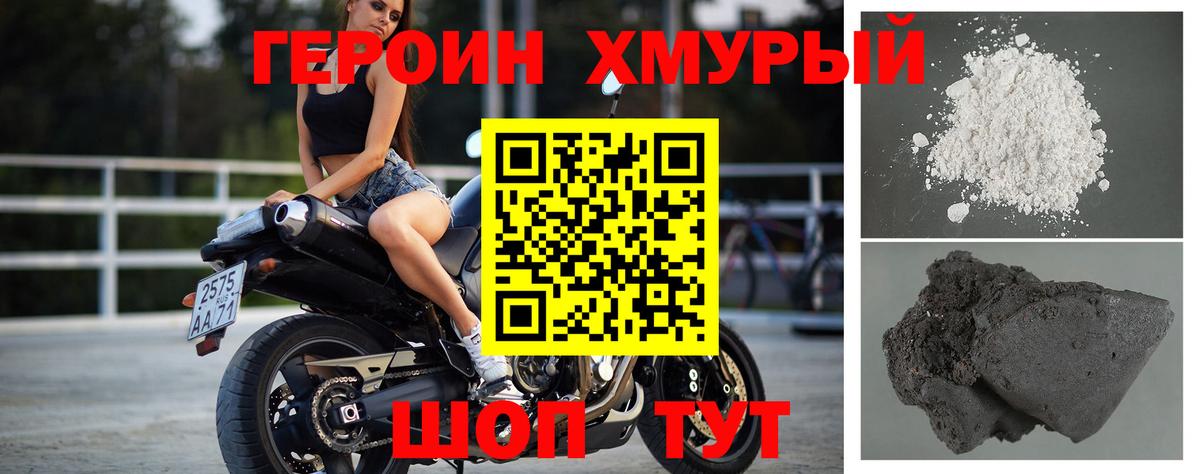 ГЕРОИН Афган  Вход с VPN  Узловая 