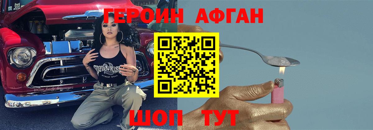 Героин белый Узловая