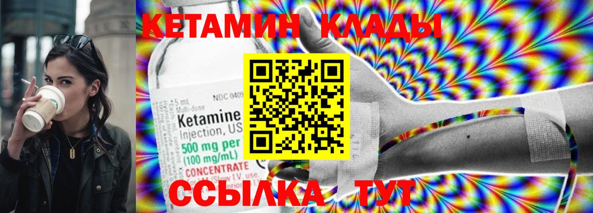 КЕТАМИН ketamine Узловая