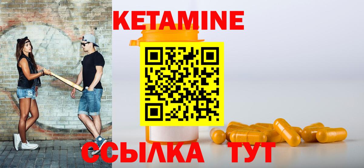 Кетамин VHQ  КЕТАМИН ketamine  Узловая  Вход с VPN 