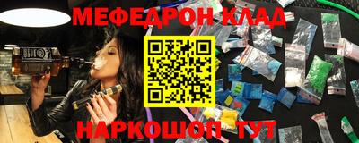 мяу мяу кристалл Лесосибирск