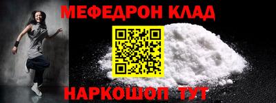 мяу мяу кристалл Лесосибирск