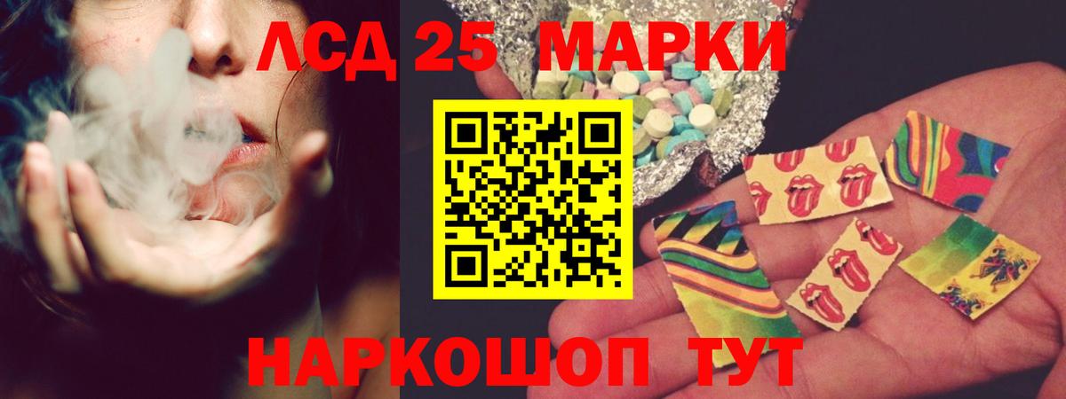 ЛСД экстази кислота Узловая