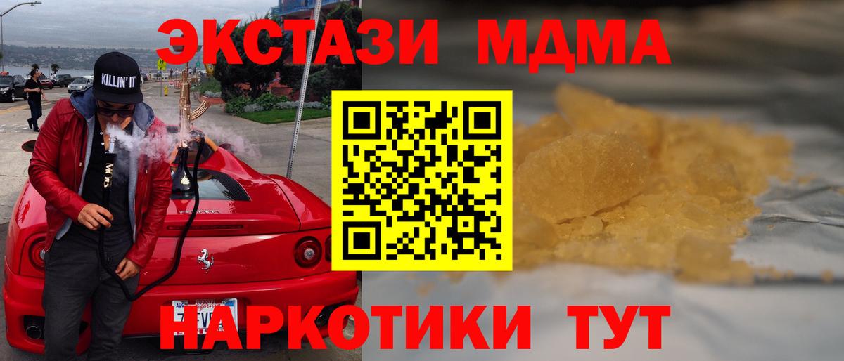 МДМА  MDMA crystal  Вход с VPN  Узловая 