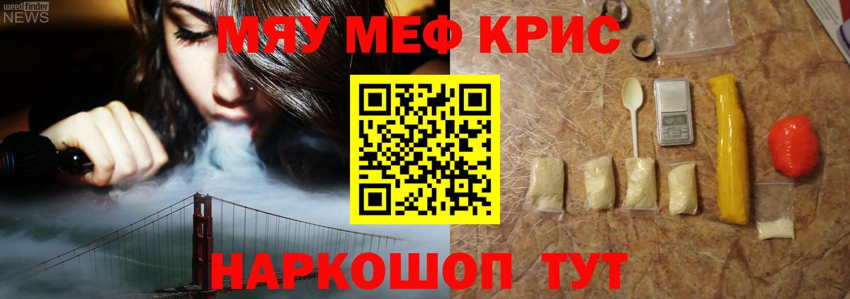 где найти   Мефедрон  МЯУ-МЯУ мяу мяу  Вход с VPN  МЯУ-МЯУ  Меф мяу мяу  Узловая 