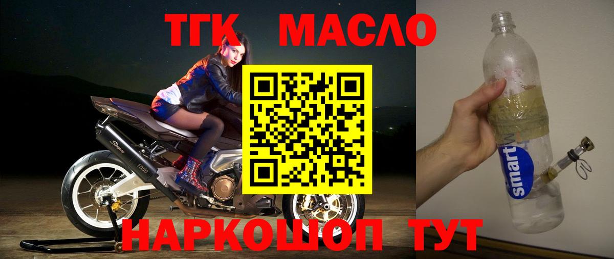 где купить наркоту  Вход с VPN  ТГК Wax  Узловая  ТГК жижа 