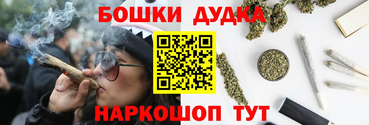 Канабис AK-47  Бошки Шишки THC 21%  Вход с VPN  Узловая  Конопля Ganja  Канабис OG Kush 